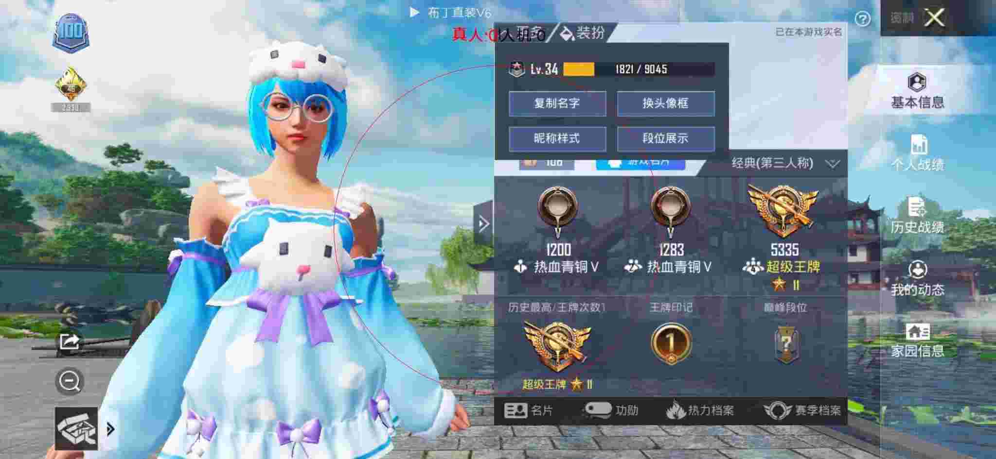 和平精英透视自瞄 - 和平精英锁血辅助软件辅助预览图
